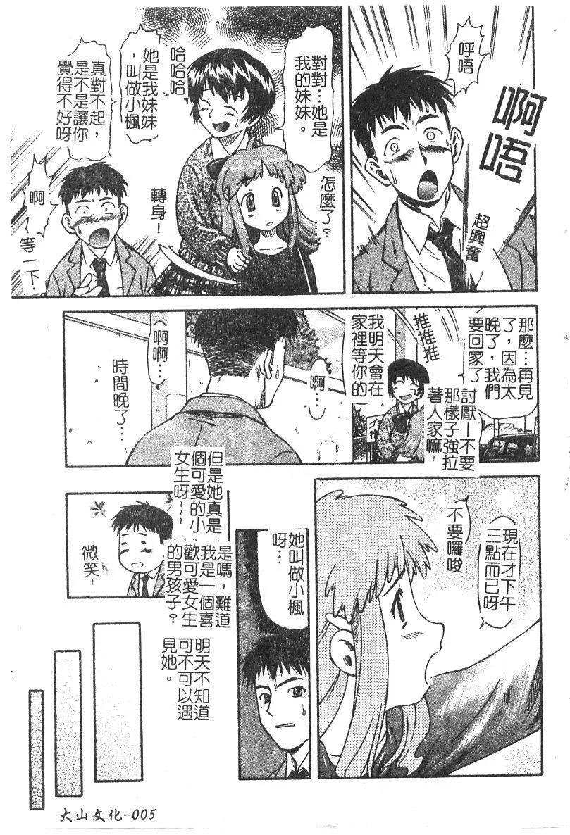 [流一本]ちゃーむ・ぽいんと[學園魅惑情事][流一本]ちゃーむ・ぽいんと[學園魅惑情事]