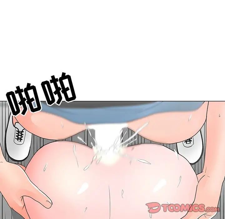 兒子的樂園第20話