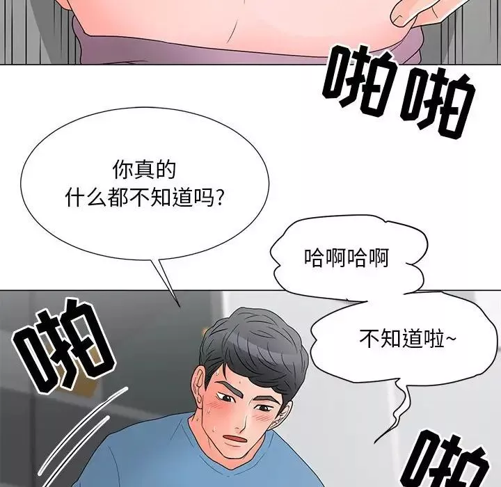 儿子的乐园-第20话 - 图片 16