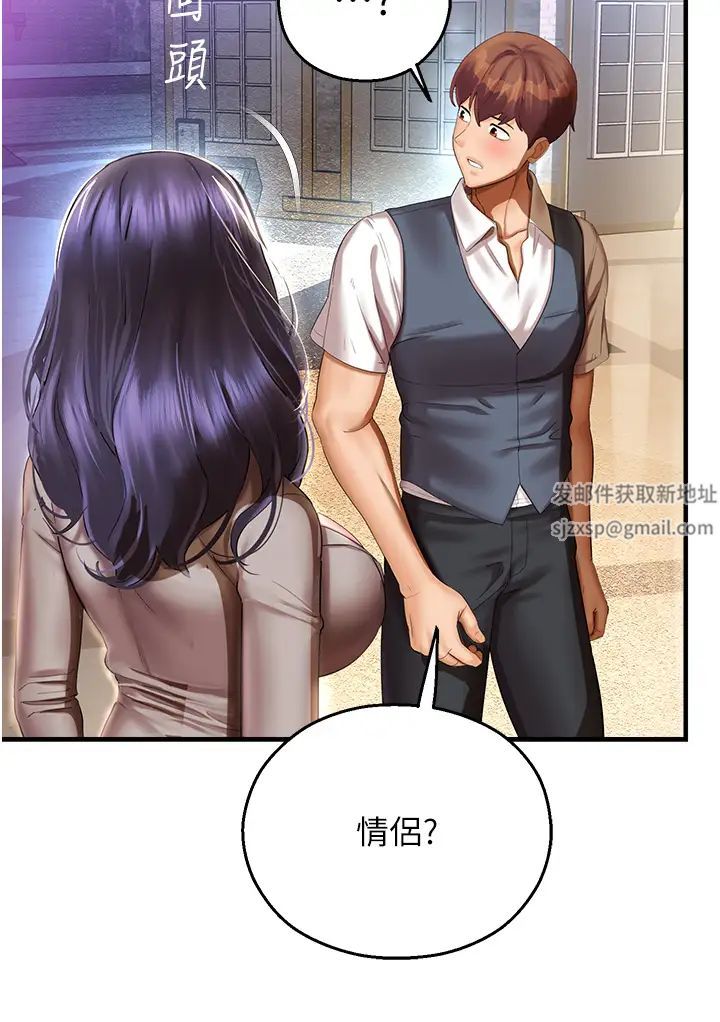 命运湿乐园第35话-和新妹子近距离接触