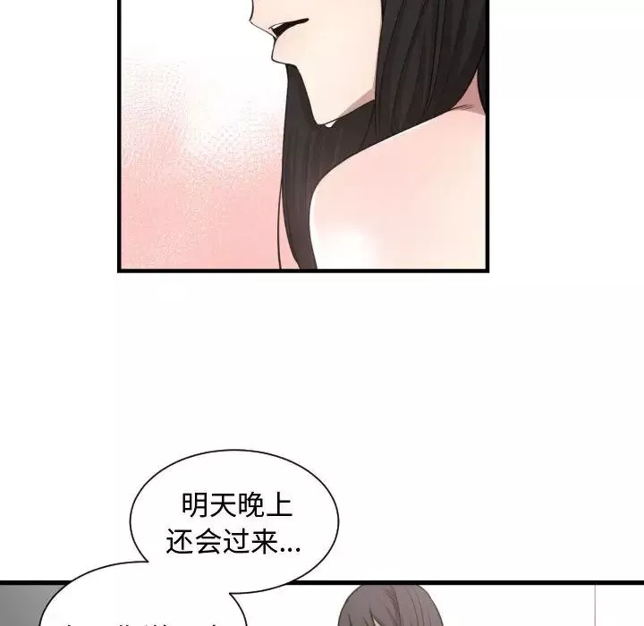 有什么了不起的!-第3话 - 图片 99