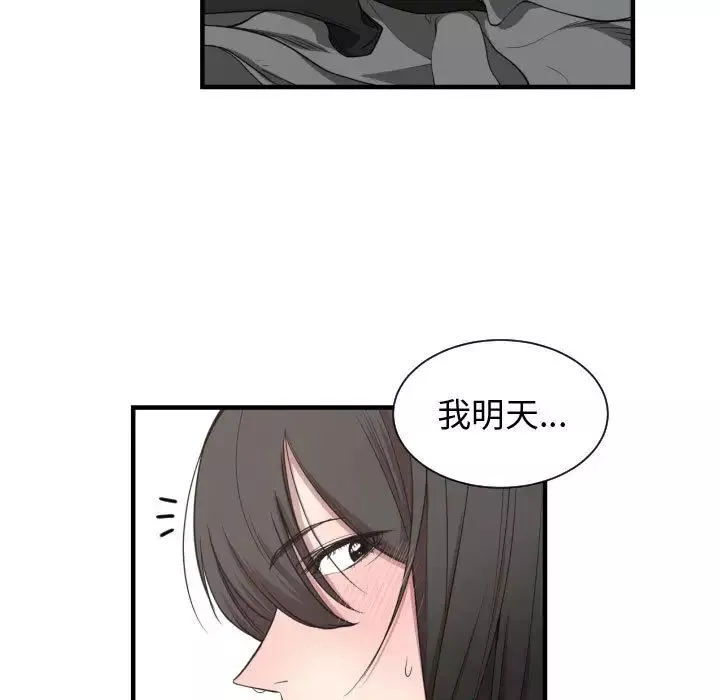 有什么了不起的!-第3话 - 图片 98