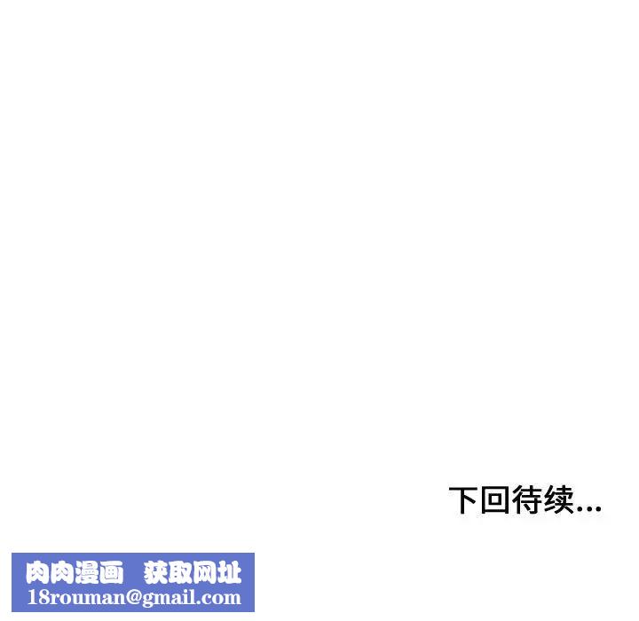 有什么了不起的!第3话