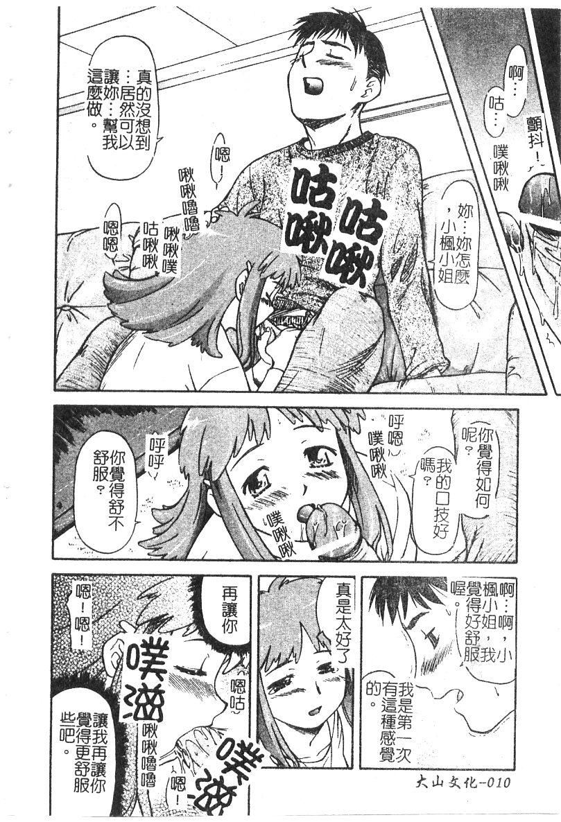 [流一本]ちゃーむ・ぽいんと[學園魅惑情事][流一本]ちゃーむ・ぽいんと[學園魅惑情事]