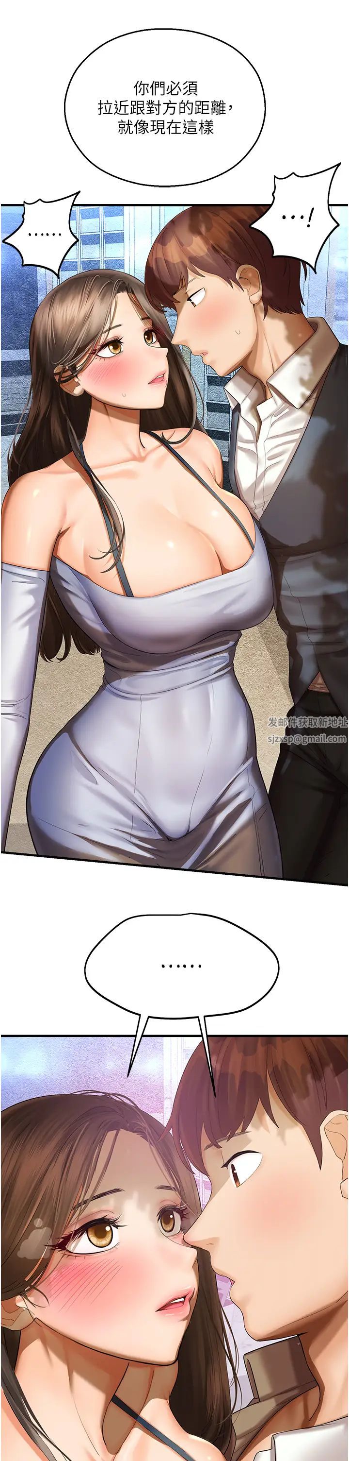 命運濕樂園第35話-和新妹子近距離接觸