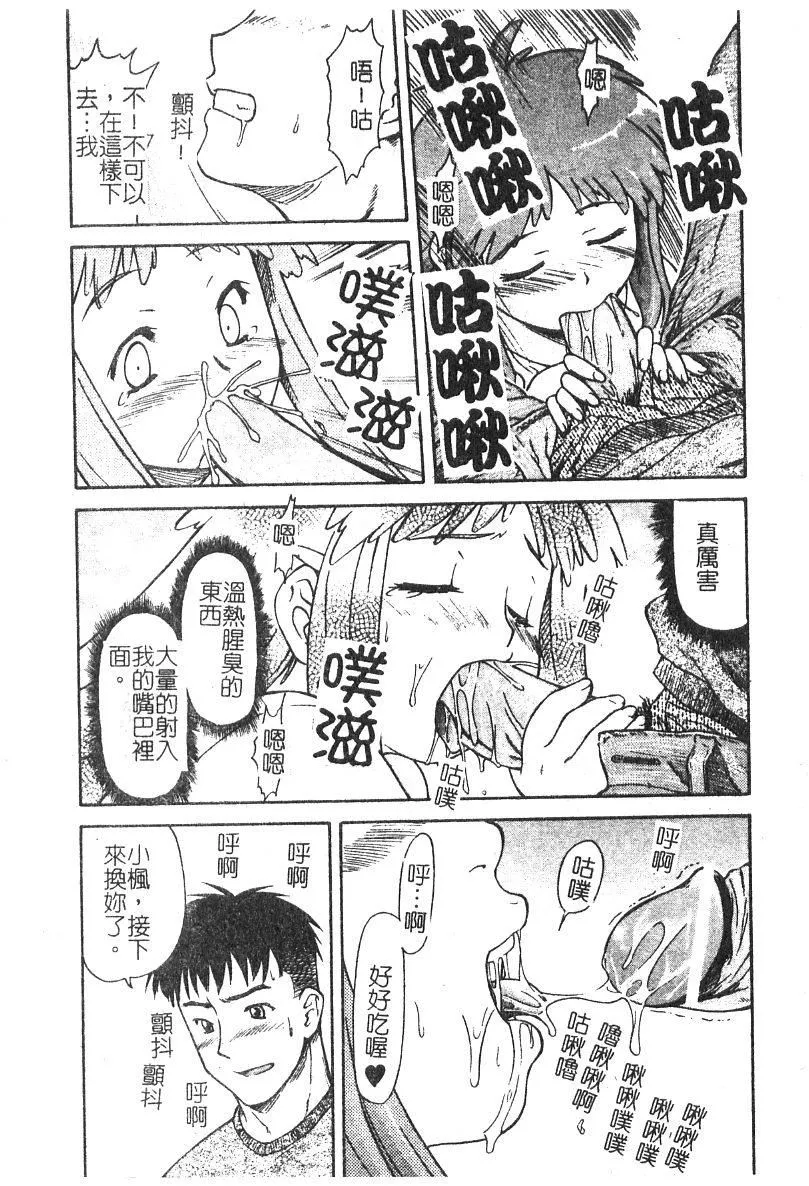[流一本]ちゃーむ・ぽいんと[學園魅惑情事][流一本]ちゃーむ・ぽいんと[學園魅惑情事]