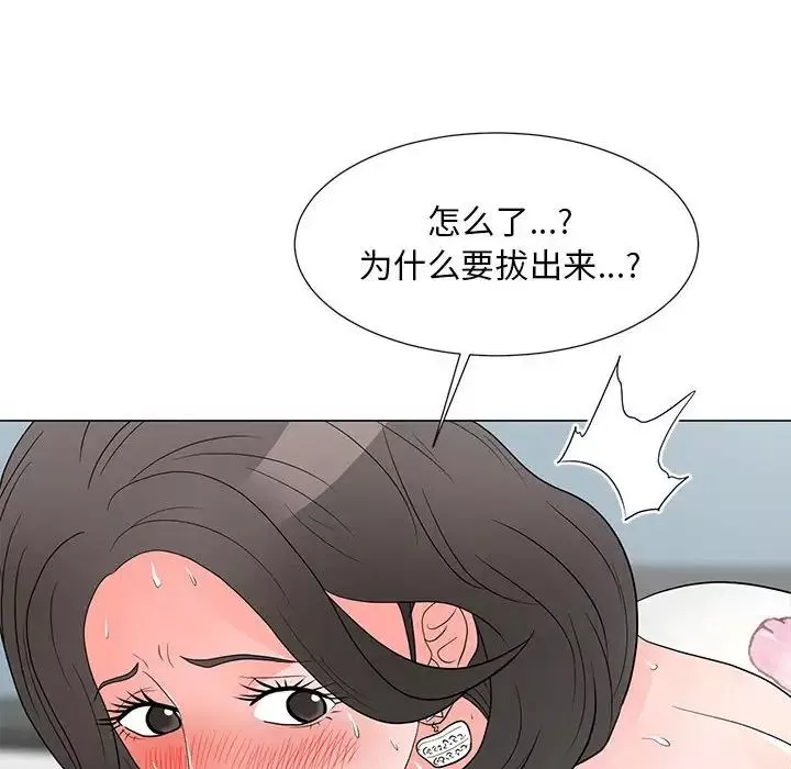 兒子的樂園第20話