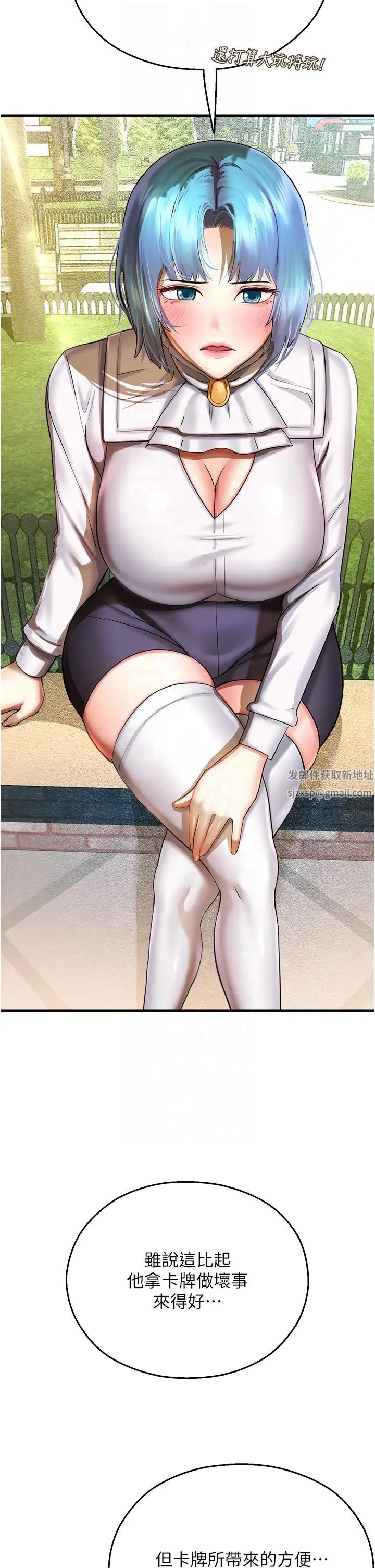 命运湿乐园第35话-和新妹子近距离接触