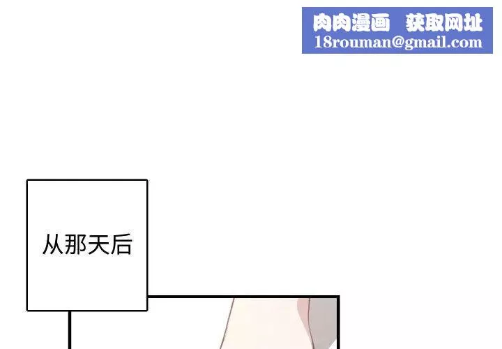 有什麼了不起的!第4話