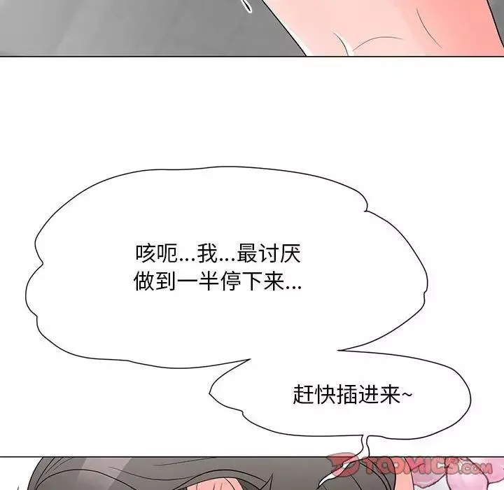 儿子的乐园-第20话 - 图片 24
