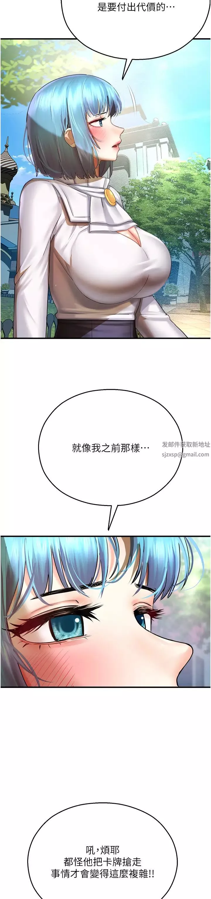 命運濕樂園第35話-和新妹子近距離接觸