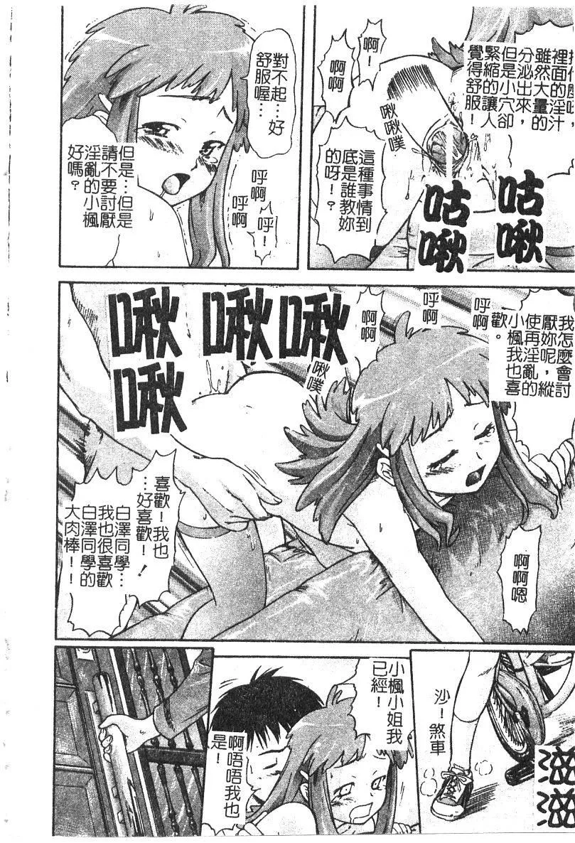 [流一本]ちゃーむ・ぽいんと[学园魅惑情事]-[流一本]ちゃーむ・ぽいんと[学园魅惑情事] - 图片 17
