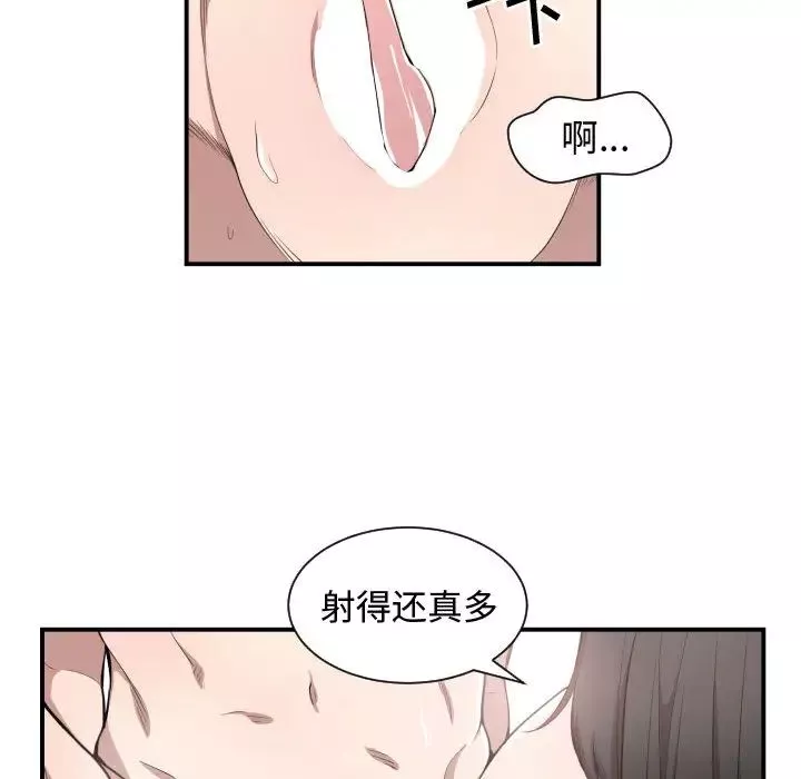 有什么了不起的!-第4话 - 图片 8