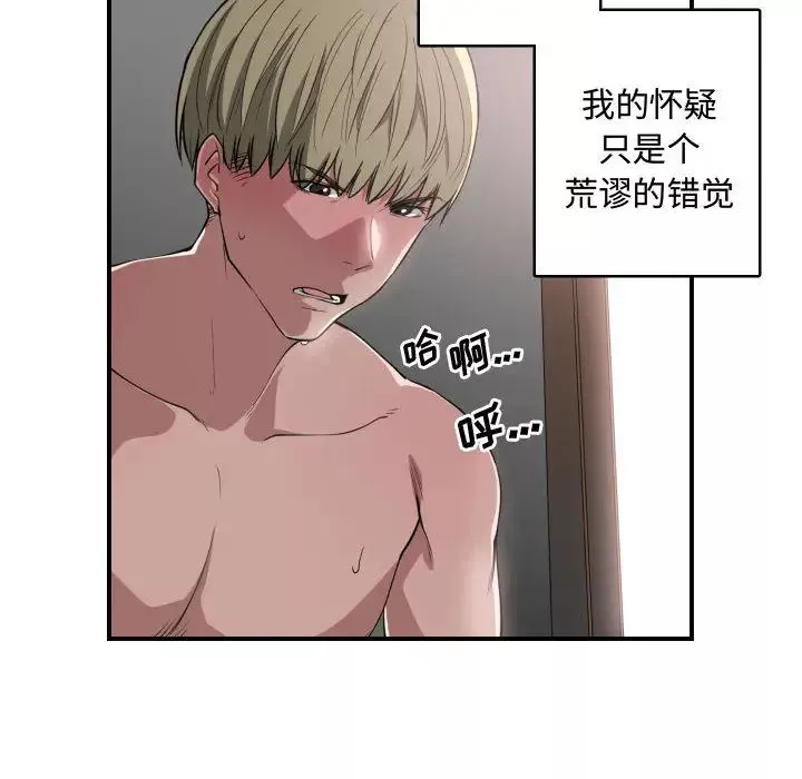 有什麼了不起的!第4話