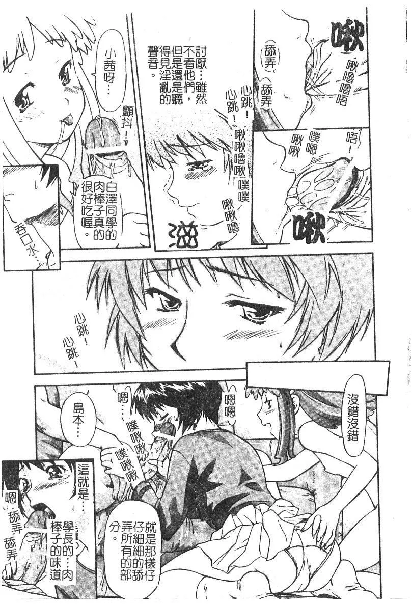 [流一本]ちゃーむ・ぽいんと[學園魅惑情事][流一本]ちゃーむ・ぽいんと[學園魅惑情事]