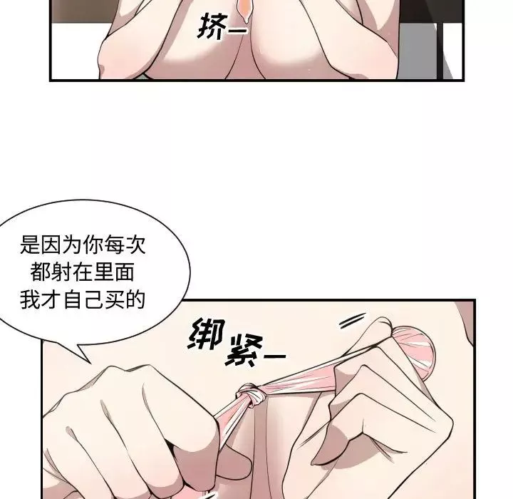 有什麼了不起的!第4話