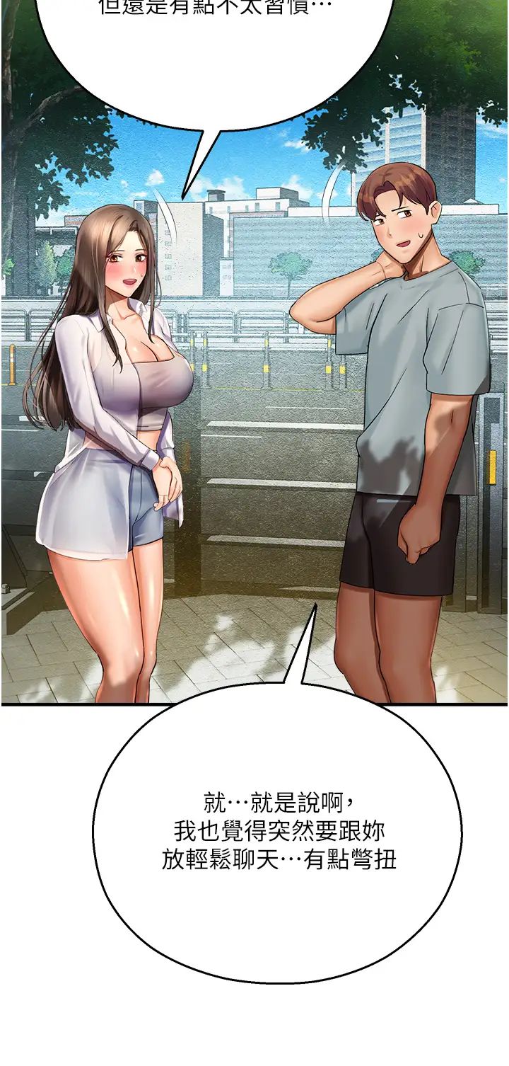 命运湿乐园第35话-和新妹子近距离接触