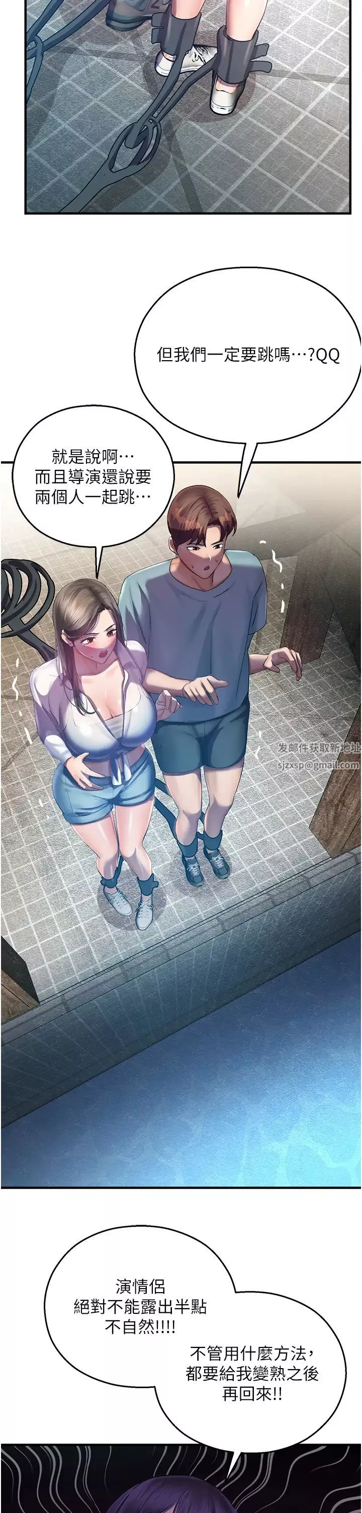 命运湿乐园-第35话-和新妹子近距离接触 - 图片 31