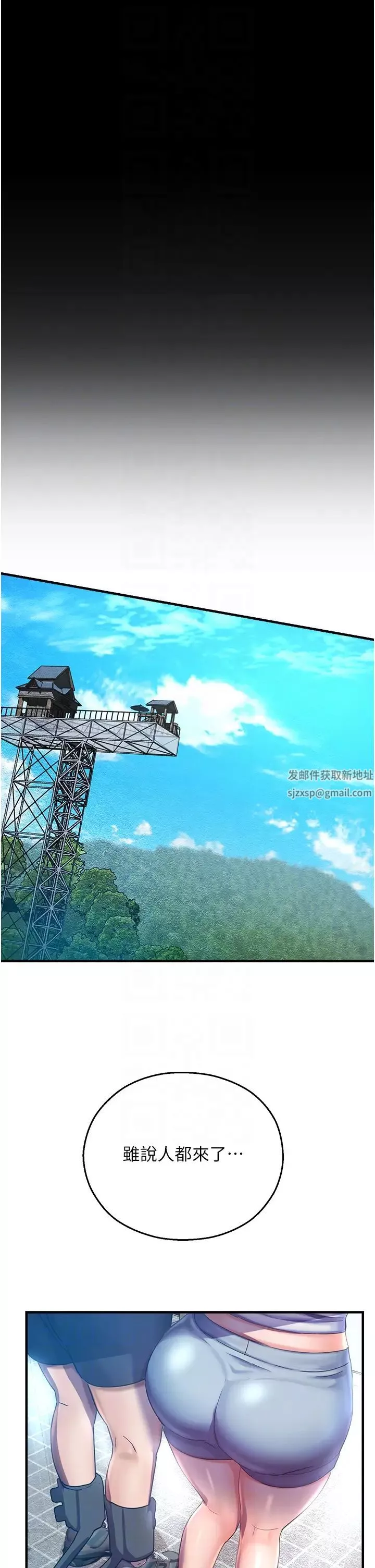 命運濕樂園第35話-和新妹子近距離接觸