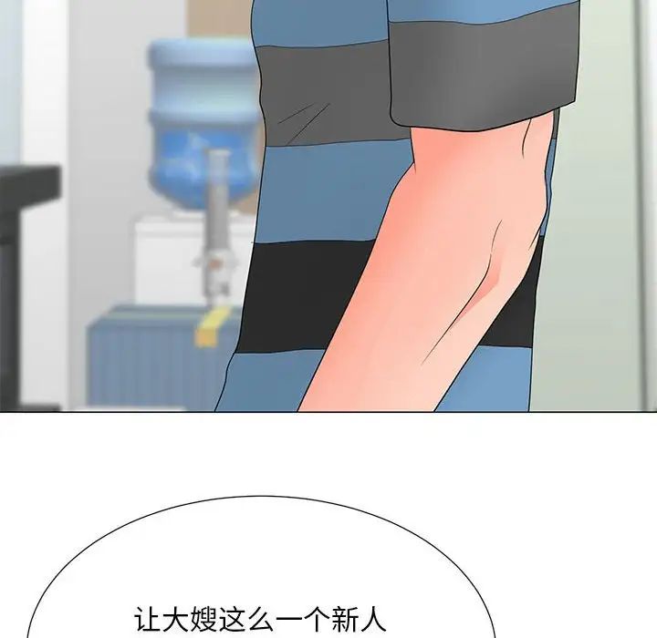 兒子的樂園第20話