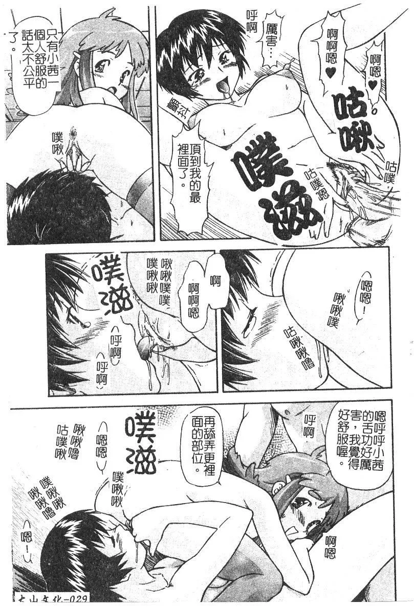 [流一本]ちゃーむ・ぽいんと[學園魅惑情事][流一本]ちゃーむ・ぽいんと[學園魅惑情事]