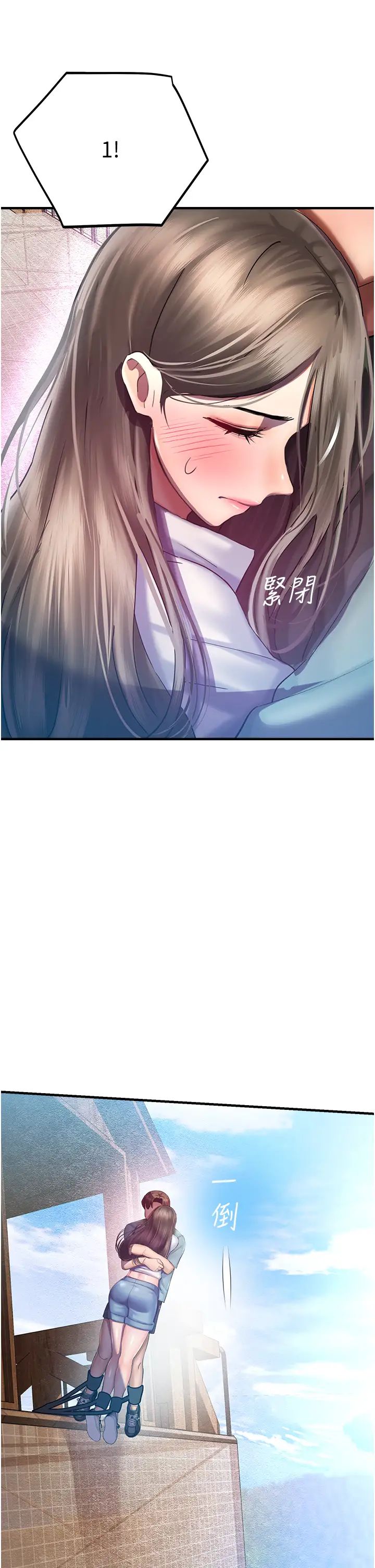 命运湿乐园第35话-和新妹子近距离接触