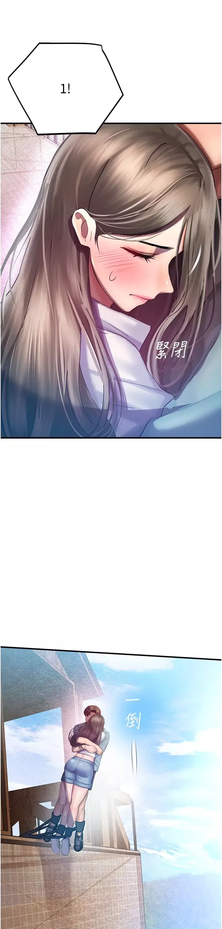命运湿乐园-第35话-和新妹子近距离接触 - 图片 38