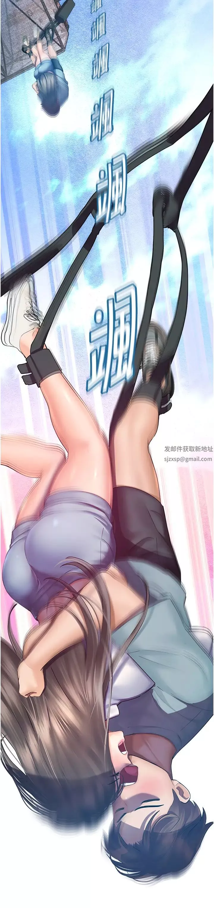 命運濕樂園第35話-和新妹子近距離接觸
