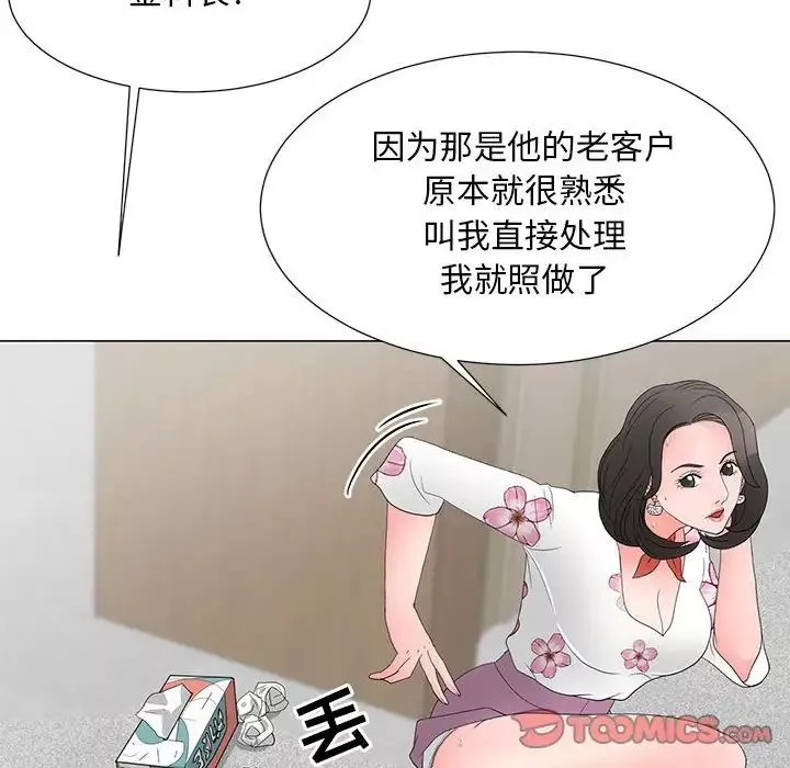 儿子的乐园-第20话 - 图片 45