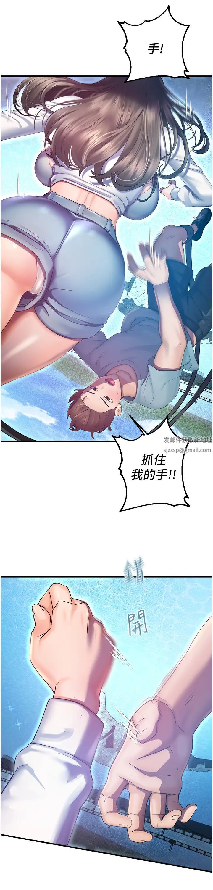 命运湿乐园第35话-和新妹子近距离接触