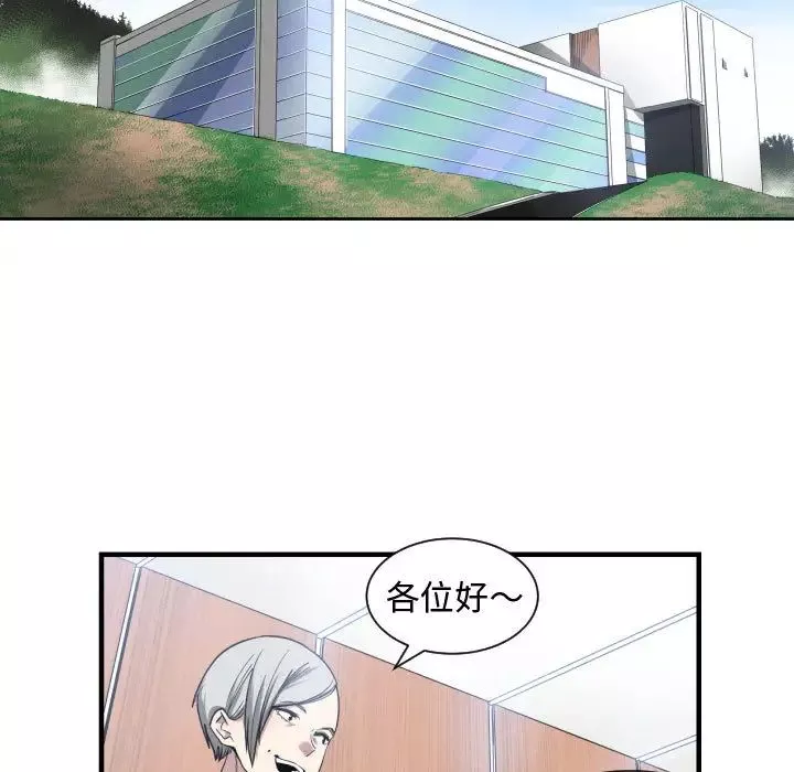 有什麼了不起的!第4話
