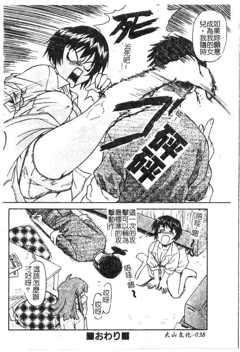 [流一本]ちゃーむ・ぽいんと[学园魅惑情事]-[流一本]ちゃーむ・ぽいんと[学园魅惑情事] - 图片 39