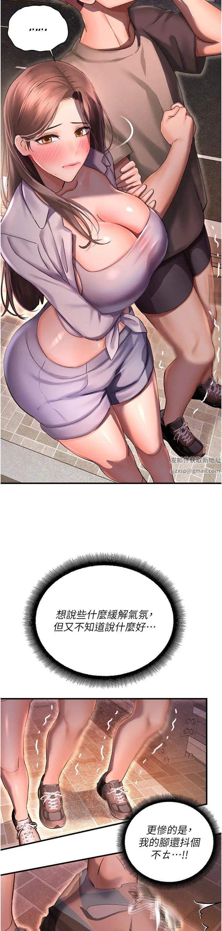 命運濕樂園第35話-和新妹子近距離接觸