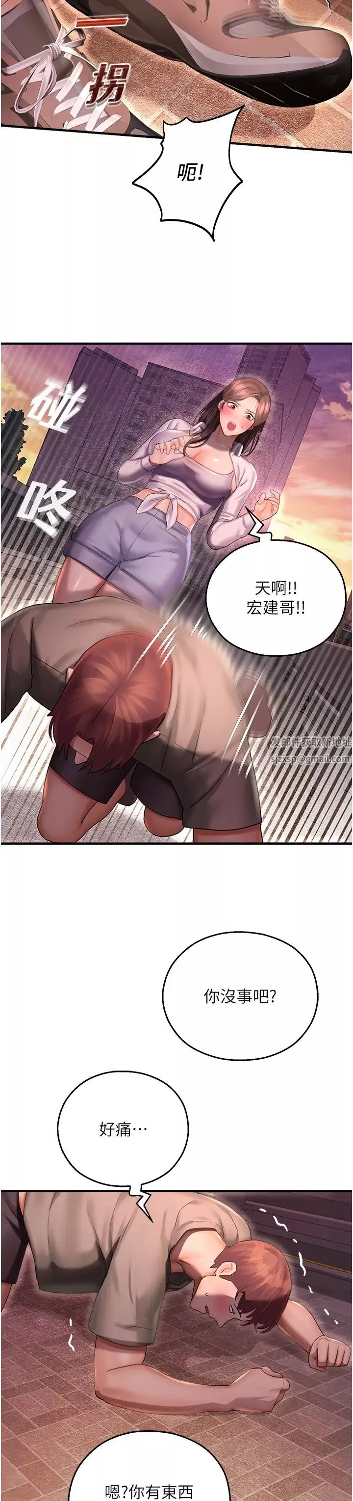 命運濕樂園第35話-和新妹子近距離接觸