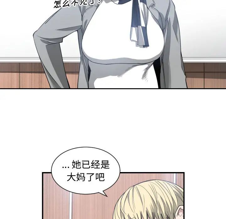 有什么了不起的!第4话