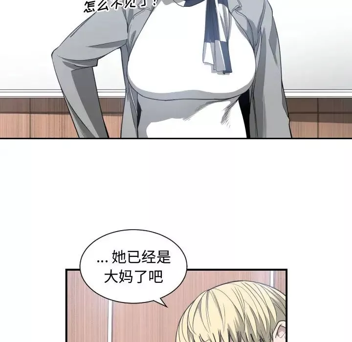 有什麼了不起的!第4話