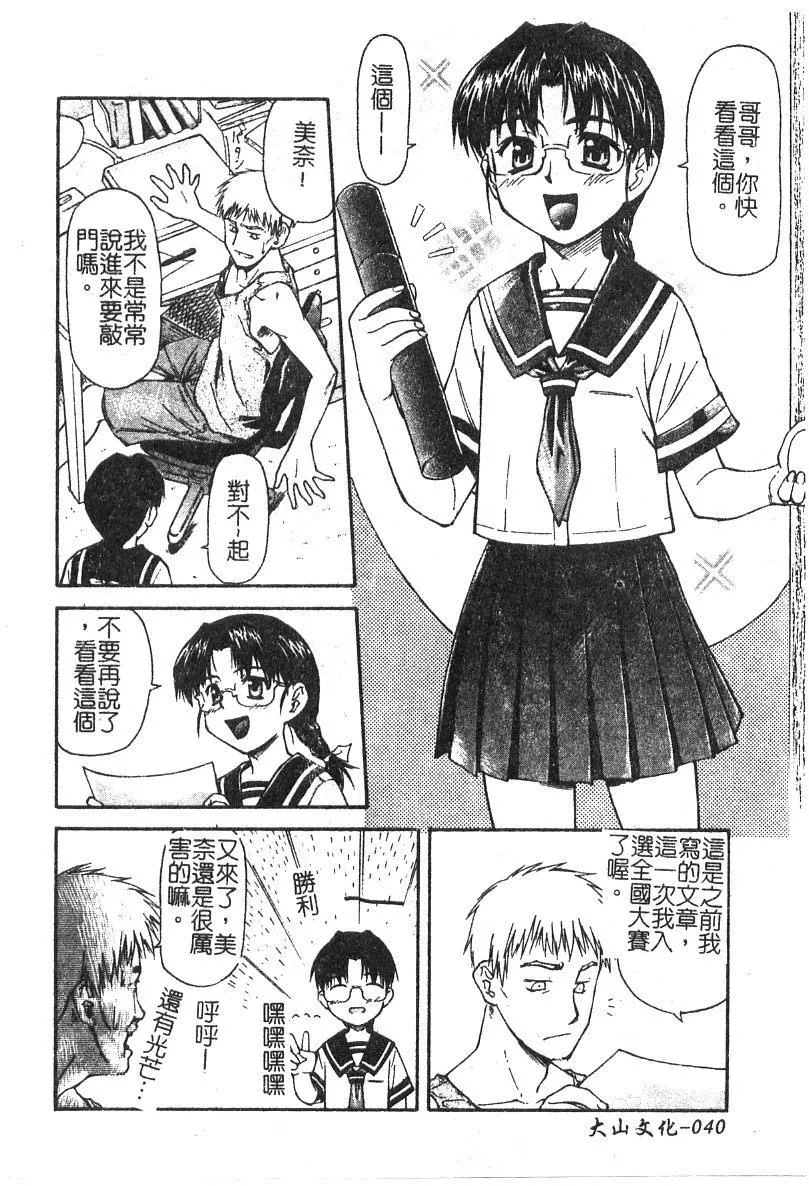 [流一本]ちゃーむ・ぽいんと[学园魅惑情事]-[流一本]ちゃーむ・ぽいんと[学园魅惑情事] - 图片 41