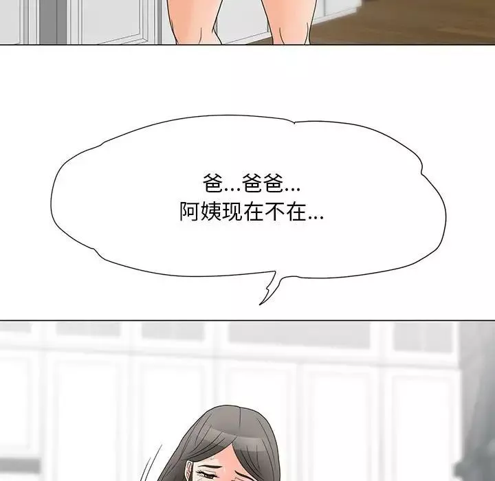 儿子的乐园-第20话 - 图片 53