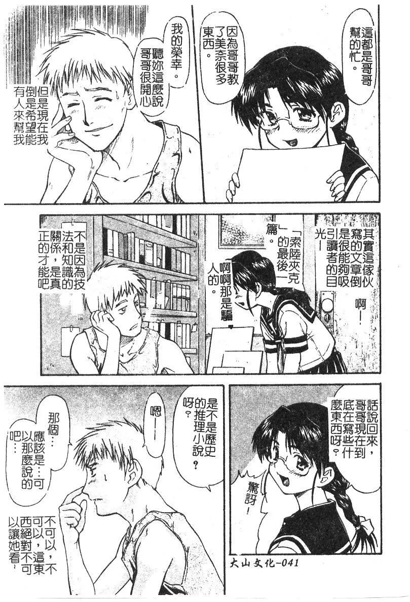 [流一本]ちゃーむ・ぽいんと[學園魅惑情事][流一本]ちゃーむ・ぽいんと[學園魅惑情事]