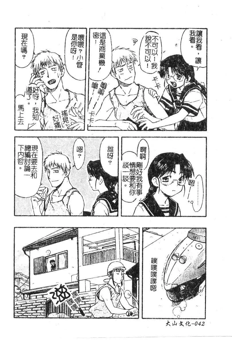 [流一本]ちゃーむ・ぽいんと[学园魅惑情事]-[流一本]ちゃーむ・ぽいんと[学园魅惑情事] - 图片 43