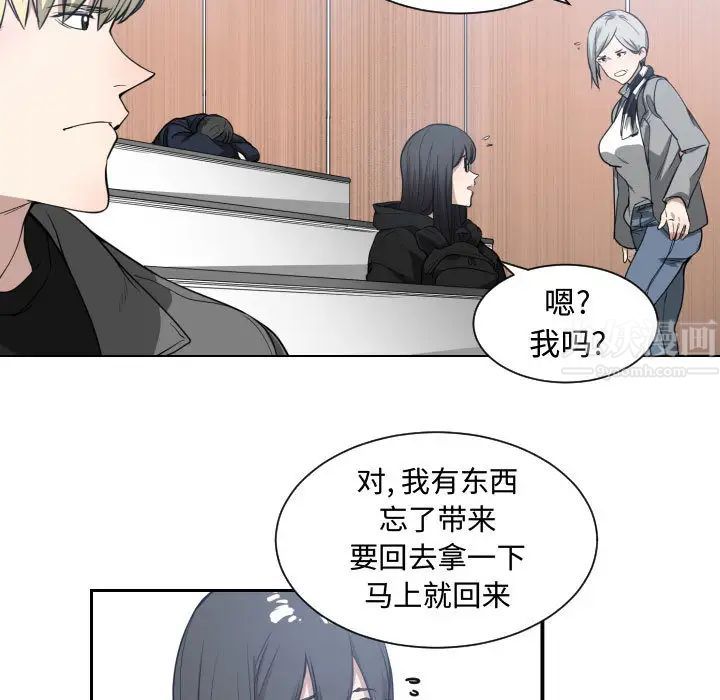 有什么了不起的!第4话