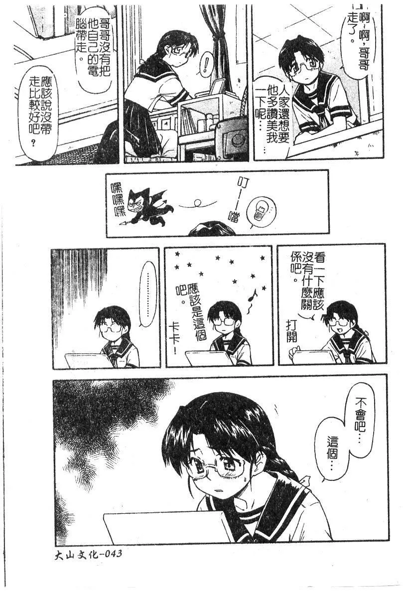 [流一本]ちゃーむ・ぽいんと[學園魅惑情事][流一本]ちゃーむ・ぽいんと[學園魅惑情事]