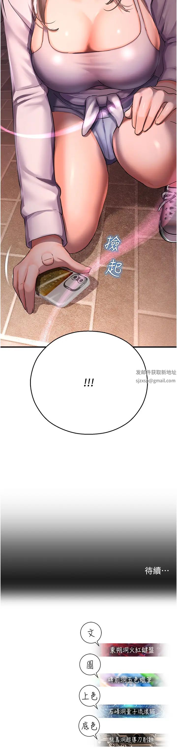 命運濕樂園第35話-和新妹子近距離接觸