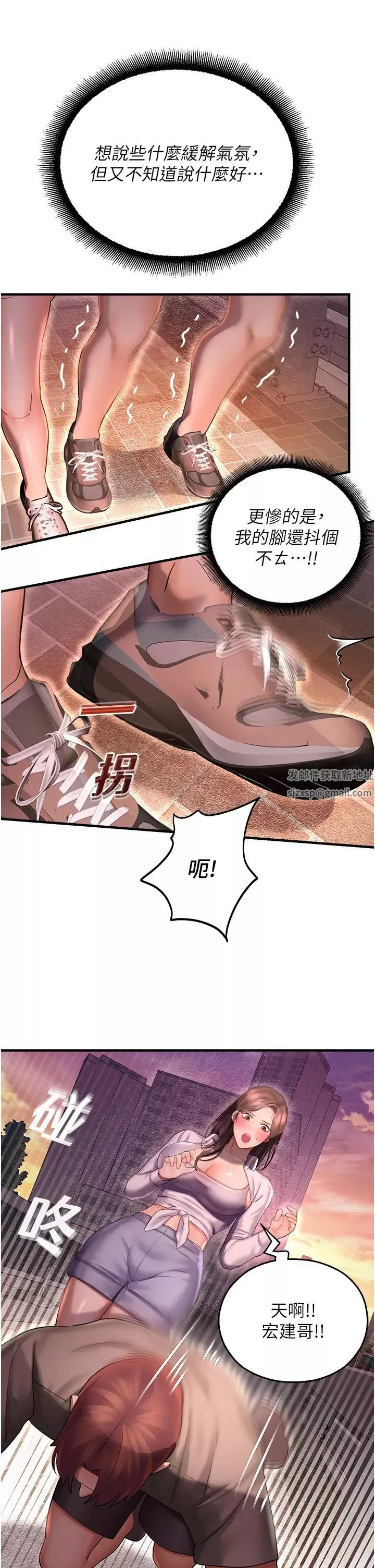 命运湿乐园-第36话-跟小兔兔打野战 - 图片 2