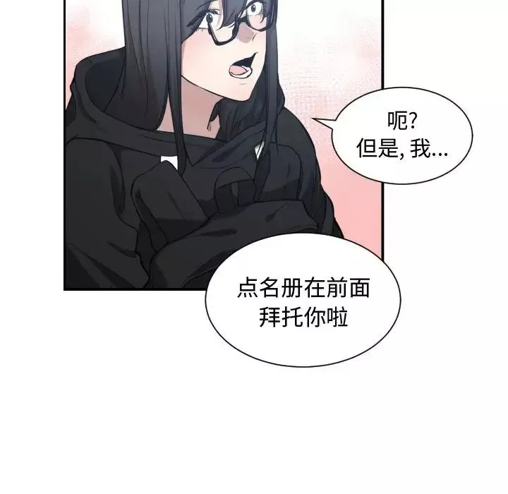 有什么了不起的!-第4话 - 图片 41