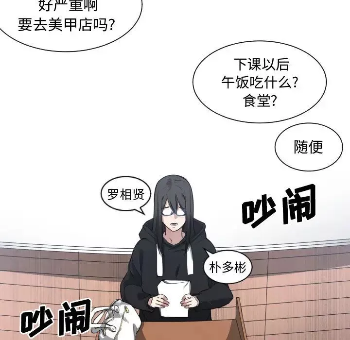 有什麼了不起的!第4話