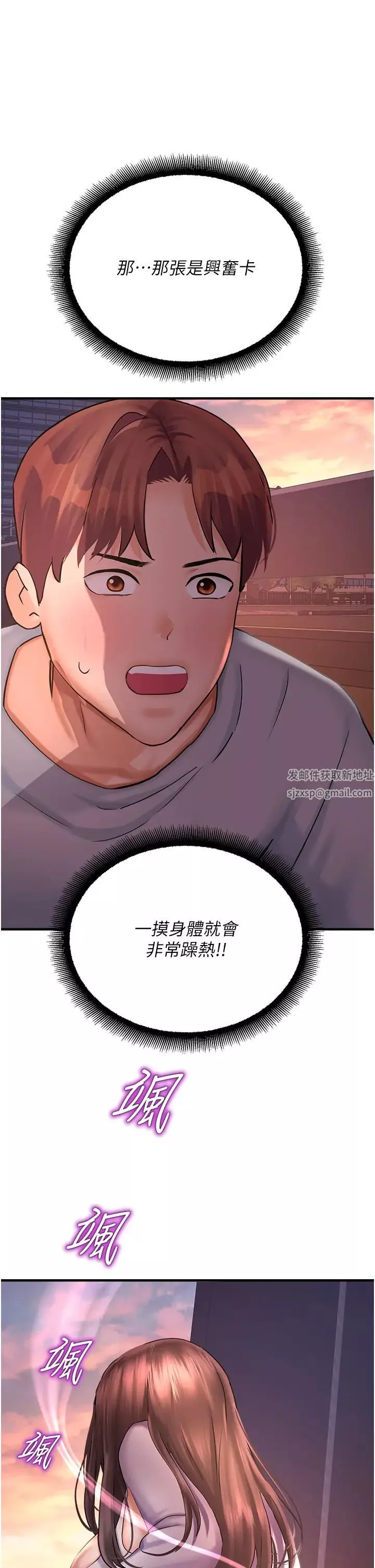 命運濕樂園第36話-跟小兔兔打野戰