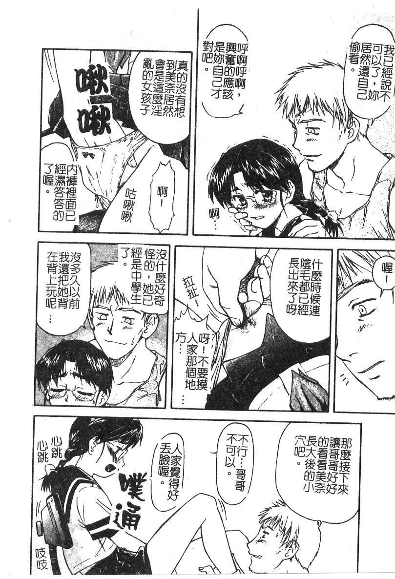 [流一本]ちゃーむ・ぽいんと[学园魅惑情事]-[流一本]ちゃーむ・ぽいんと[学园魅惑情事] - 图片 49