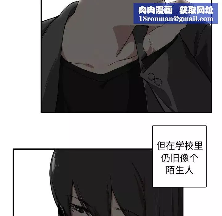 有什麼了不起的!第4話