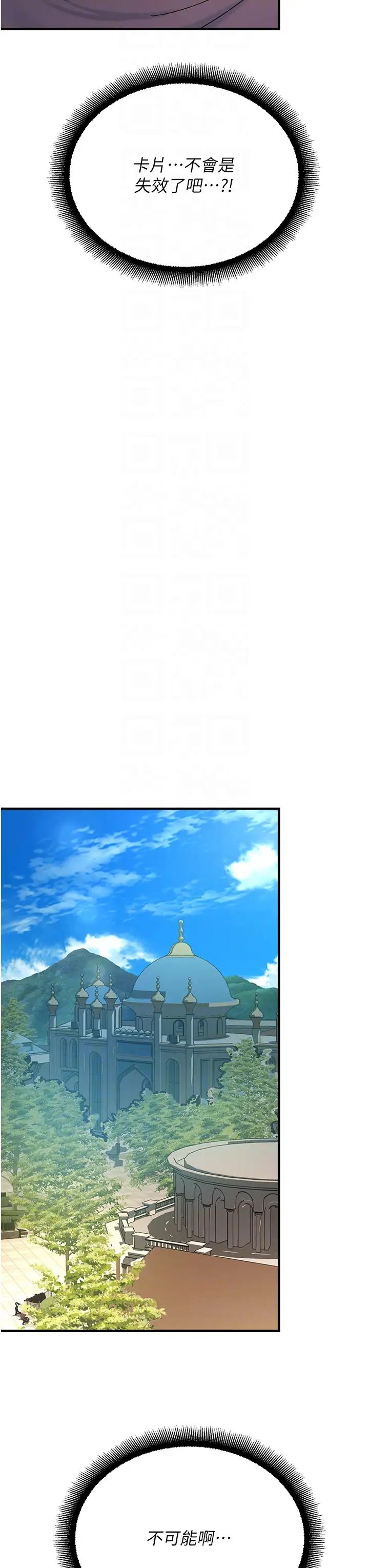 命運濕樂園第36話-跟小兔兔打野戰